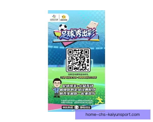 24新足球直播打造全天候高清赛事互动观赛新体验平台精彩尽在掌握