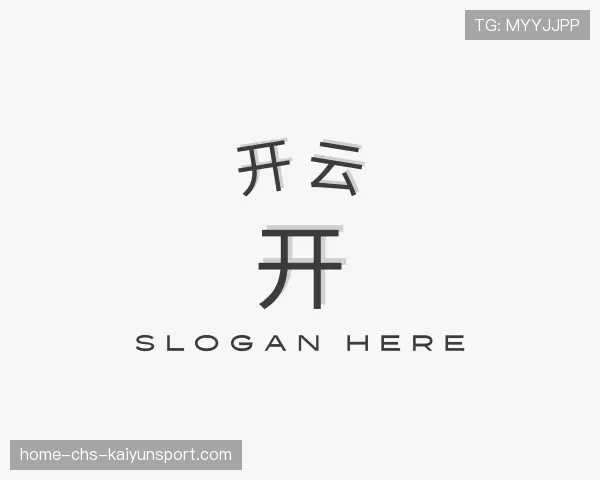 了解开云世界杯