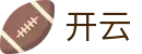 开云世界杯进球数角球数精准投注专区